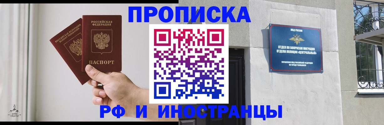 временная регистрация адрес в Белокурихе