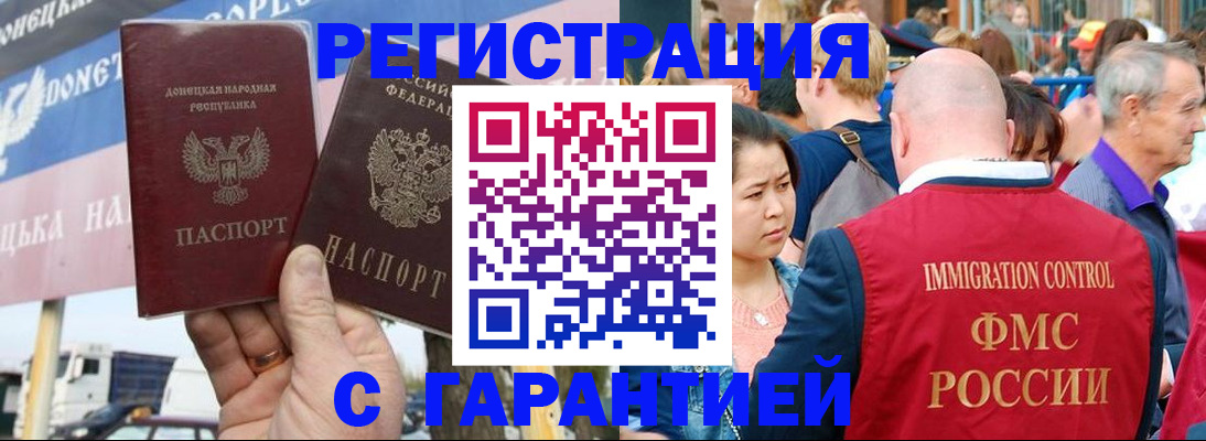 временная регистрация госуслуги в Белокурихе